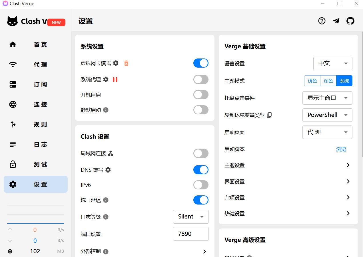 Clash Verge Rev interface preview